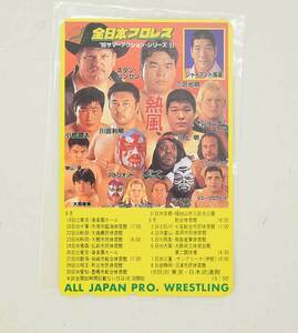 【中古・未使用品】全日本プロレス テレホンカード 50度数 