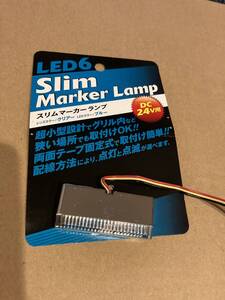 LED6 スリムマーカー ブルー 青 DC24V 