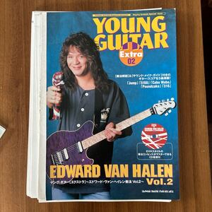 ヤングギターExtra02 エドワードヴァンヘイレン 奏法 CD付 TAB譜 ギタースコア YOUNG GUITAR EDWARD VAN HALEN 5150 裁断カット