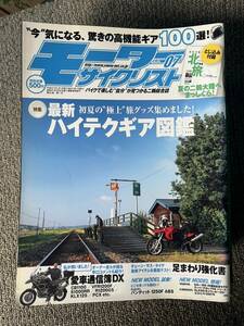 送料安 モーターサイクリスト 2010年7月 愛車通信簿 CB1100 VFR1200F S1000RR R1200GS KLX125 PCX バンディット1250F 3