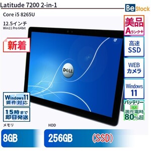 中古 タブレット Latitude 7200 2-in-1 本体 SSD搭載 12.3インチ Win11 Pro 64bit Dell デル 6ヶ月保証