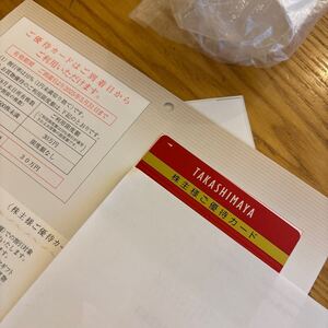 高島屋 株主優待カード 男性名義　30万円まで　送料無料