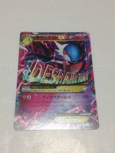 美品　ポケモンカード　MサーナイトEX　ポケカ　メガサーナイト　 エクストラレギュレーションBOX/XY 016/048 RR　pokemon card　Gardevoir