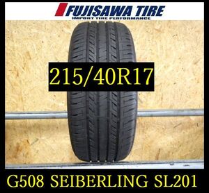 【G508】T0007104 送料無料 2022年製造 約9部山◆SEIBERLING（BS) SL201◆215/40R17◆1本