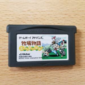 ☆即決　GBA　牧場物語 ミネラルタウンのなかまたち 　同梱可能です☆