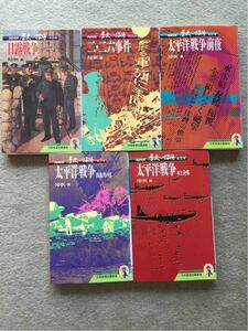 単行本 NHK歴史への招待 第28-32巻 5冊セット1988-89年初版