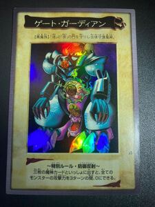 遊戯王　ゲート・ガーディアン　バンダイ版