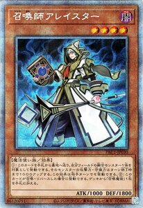 遊戯王 召喚師アレイスター プリズマティックシークレットレア プリズマティック・アート・コレクション PAC1-JP030a