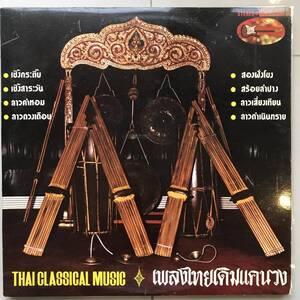 LP Thai「 Sornthong Banlang 」タイ イサーン Thai Classic Music Ambient Dope 70