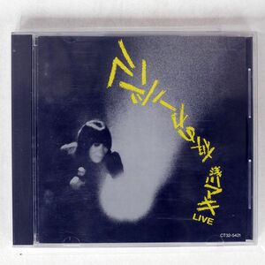 浅川マキ/夜のカーニバル/EMIミュージック・ジャパン CT325421 CD □