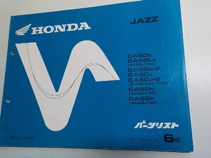 h6193◆HONDA ホンダ パーツカタログ JAZZ (AC09-100・101・110・120・130) 平成5年1月☆