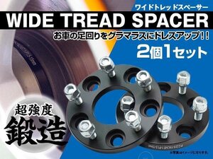 【即決】 ワイドトレッドスペーサー 2枚1セット ★20mm★ 【6H/139.7/12*1.5】 200系 ハイエース