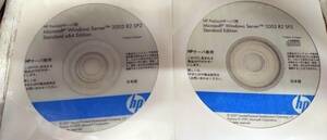 【09】 HP ProLiant サーバー用 Microsoft Windows Server 2003 R2 SP2 Standerd Edition 2枚 プロダクトキー無し