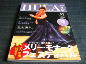 HULA Le