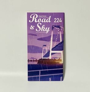 【美品】☆☆☆☆ 浜田省吾 FC会報「Road＆Sky No.224 (特典マスク&マスクケース付き)」色・ブラック ☆☆☆☆ ■ 即決 ■ HTA2