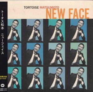 即決(246A)【トータス松本 / NEW FACE(初回限定盤・CD＋DVD=デジパック仕様)】帯付/美品