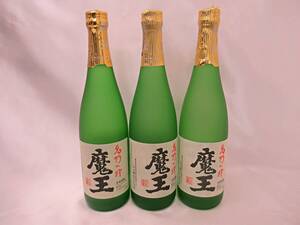 1円～ 未開栓 魔王 名門の粋 本格焼酎 芋焼酎 720ml 3本