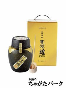 京屋酒造 甕雫 煌 (こう) KOU 有機芋焼酎 20度 1800ml ■2本まで一口発送可 いも焼酎