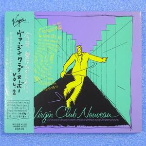 CD　ヴァージン・クラブ・ヌーボー Vol.2　VIRGIN CLUB NOUVEAU 2　V.A　1990年　ダンス・コンテンポラリー　坂本龍一　