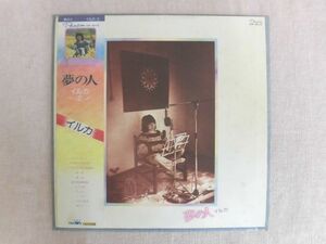 B2207♪LP イルカ 『夢の人』 帯付き 全11曲 PANAM/CROWN GW-4016