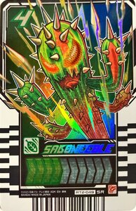 仮面ライダーガッチャード　ライドケミートレカ　PHASE:02　SABONEEDLE　サボニードル RT2-049　スーパーレア