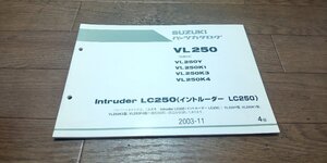 スズキ　VL250　VJ51A　Intruder　LC250　イントルーダー　パーツカタログ　パ―ツリスト　2003-11　4版　No,9900B-68050-030