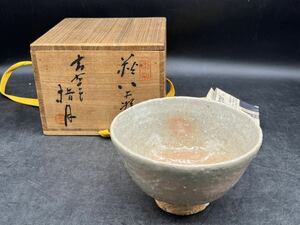 R6060520 萩焼 扇芝庵 萩焼　抹茶碗 茶碗 茶器　共箱共布 造 波多野 指月