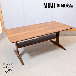 無印良品 MUJI リビングでもダイニングでもつかえるテーブル ウォールナット材 ダイニングテーブル カジュアル 4人用 LDテーブル EK143