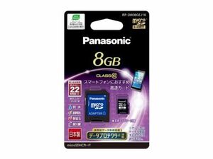 新品★パナソニック 8GB microSDHCカード CLASS10★日本製