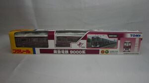 【送料込】未使用品　プラレール　阪急電車　9000系