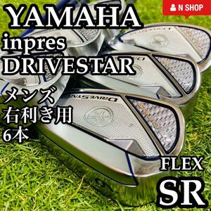 【良品 】YAMAHA inpres DRIVESTAR ヤマハ インプレス ドライブスター メンズアイアンセット 6本 カーボン SR