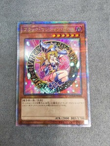 1円〜 美品 遊戯王 ブラックマジシャンガール 25th クォーターセンチュリーシークレット 25thシク プリズマ 20th dark magician girl