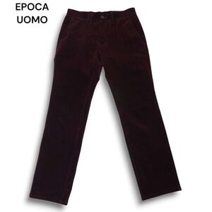 EPOCA UOMO エポカ ウォモ 秋冬 コーデュロイ★ ストレッチ パンツ Sz.44　メンズ　C4B04959_B#Q