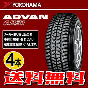 納期確認要 送料無料 4本価格 ヨコハマ アドバン A031A 205/65R15 94Q 205/65-15 YOKOHAMA ADVAN K7030