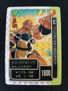 ドラゴンボール カードダス アマダPPカード パート4弾 No. 165 ナッパ キラカード Dragonball carddass Prism Rare ⑥