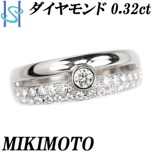 ミキモト ダイヤモンド リング 0.32ct Pt950 2連風 パヴェ ブランド MIKIMOTO 送料無料 美品 中古 SH97397