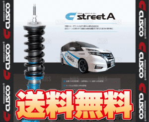 CUSCO クスコ 車高調 street A ストリートA ブルー/青 VOXY （ヴォクシー） AZR60G/AZR65G 2001/11～2007/6 FF/4WD (815-62J-CB