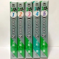 【中古】Doctor K 文庫版 コミック 全5巻完結セット (講談社漫画文庫)