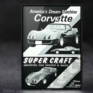 当時物 シボレー C3 コルベット 広告 / スーパークラフト カタログ 旧車 autoart シボレーコルベット C3コルベット ミニカー 中古 Revell