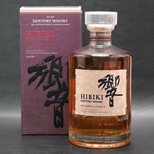 ★ 【未開栓】サントリー / SUNTORY ★ 響 ブレンダーズチョイス ジャパニーズ ウイスキー HIBIKI 700ml 43% 箱付