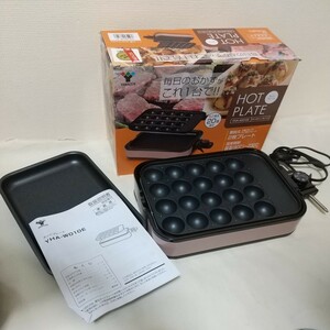 美品 山善 たこ焼き器 ホットプレート プレート2枚タイプ YHA-W010E-P ビンク