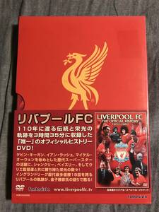 即決◆リバプールFC オフィシャルDVD リバプールFC オフィシャル・ヒストリー 1892-2002◆Liverpool FC◆中古DVD◆送料込◆