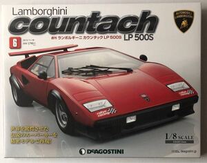 Vol.6 デアゴスティーニ 週刊 ランボルギーニ カウンタック LP 500S 【未開封/送料無料】◆ DeAGOSTINI