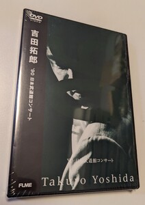 M 匿名配送 DVD 吉田拓郎 