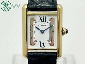 2405603656　◇ 1円～! Cartier カルティエ マストタンク トリニティ 1613 SV 925 ヴェルメイユ スクエア 純正ベルト QZ 腕時計 中古