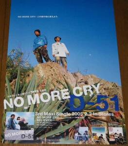 D-51 / NO MORE CRY ポスター