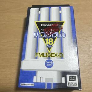 Panasonic 蛍光灯ツイン2パラレル18ワット　 FML18EX-D