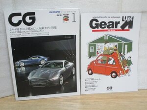 月刊CG　カーグラフィック 2020年1月■付録別冊有　メルセデスEQC/フェラーリローマ/VWゴルフ8/ポルシェ911GT2RS/マツダCX-30　