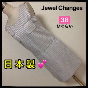 【匿名配送】 Jewel Changesノースリーブワンピース、日本製、ポケット4つ、