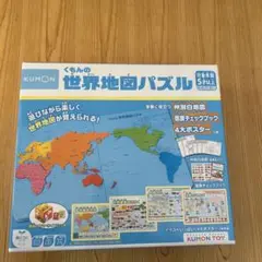 新品　くもん　世界地図パズル